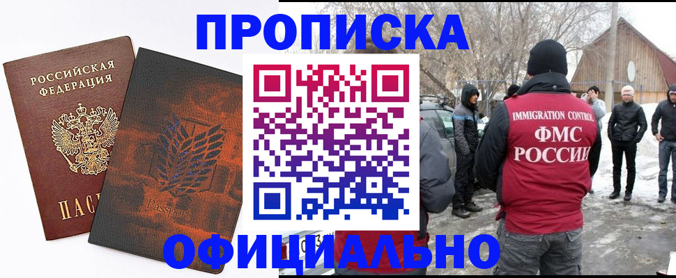 прописка от собственника в Приозерске