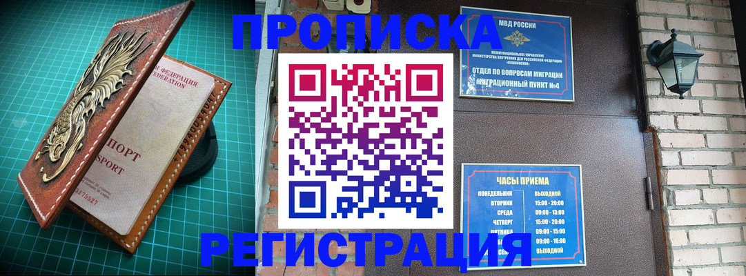 временная регистрация собственник в Приозерске